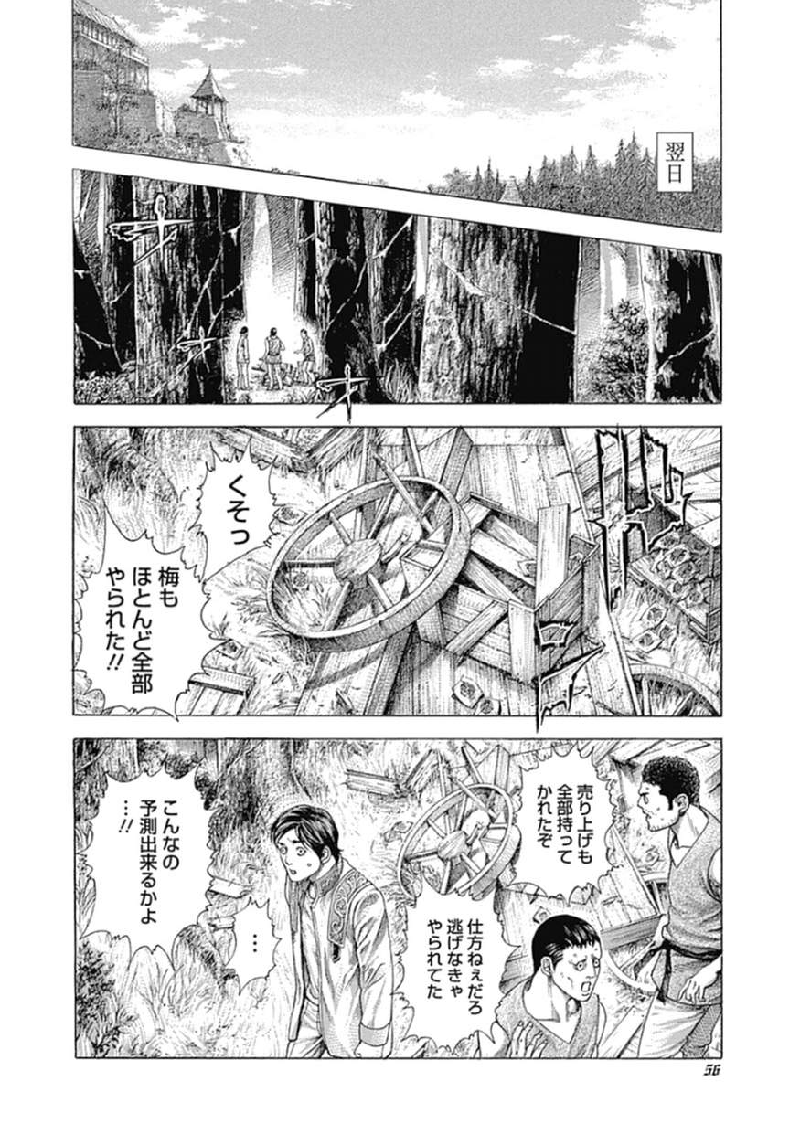 Usogui - Chapter 376 - Page 14